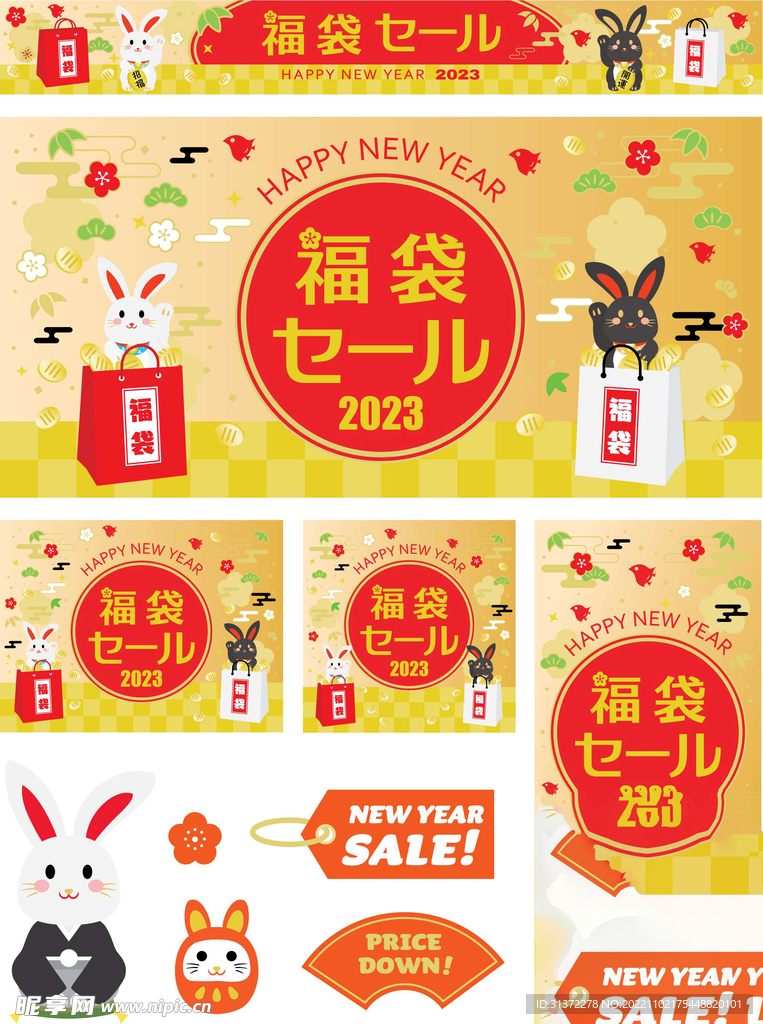 兔年海报设计图片