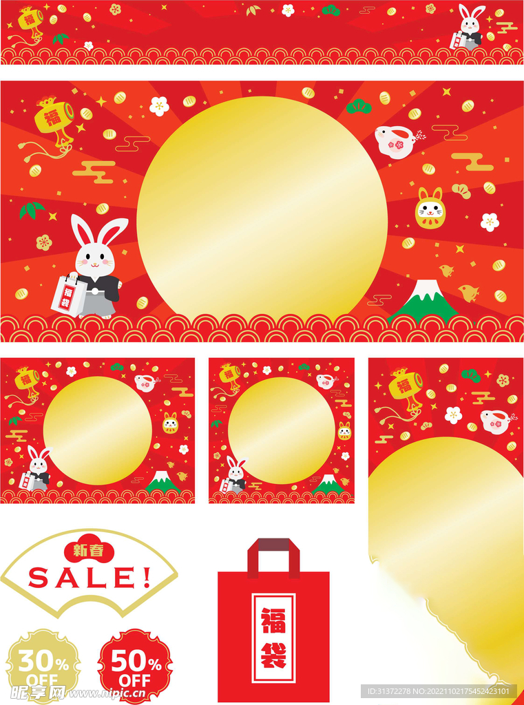 兔年海报设计图片