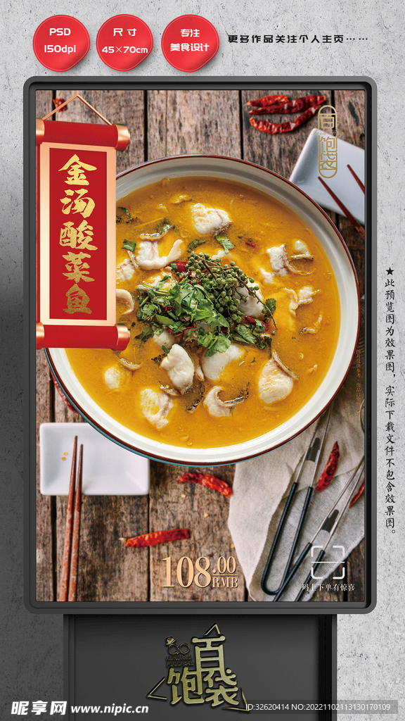 酸菜鱼 金汤鱼 柠檬鱼