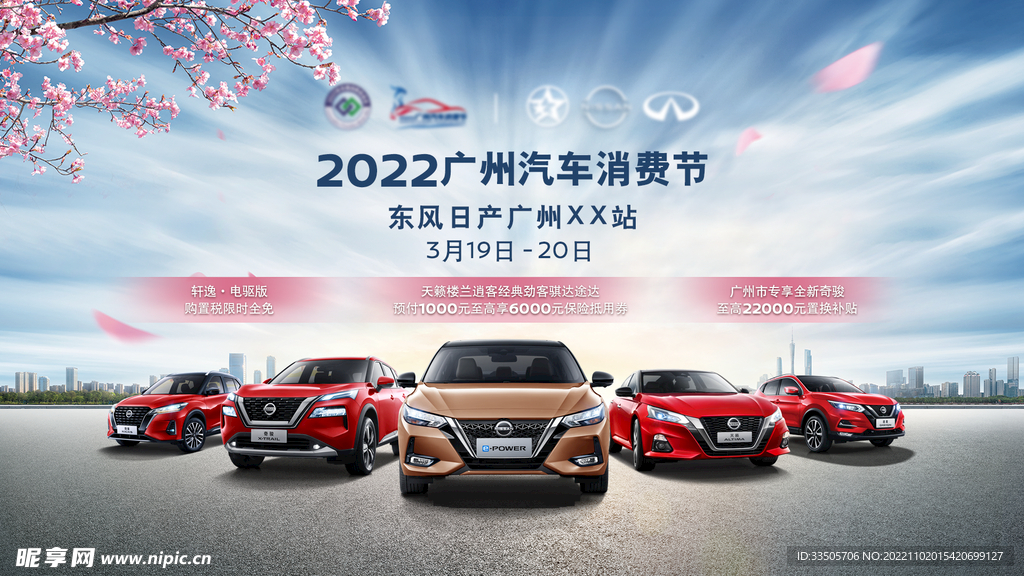 汽车区域活动KV