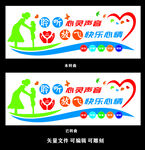 心理咨询文化墙