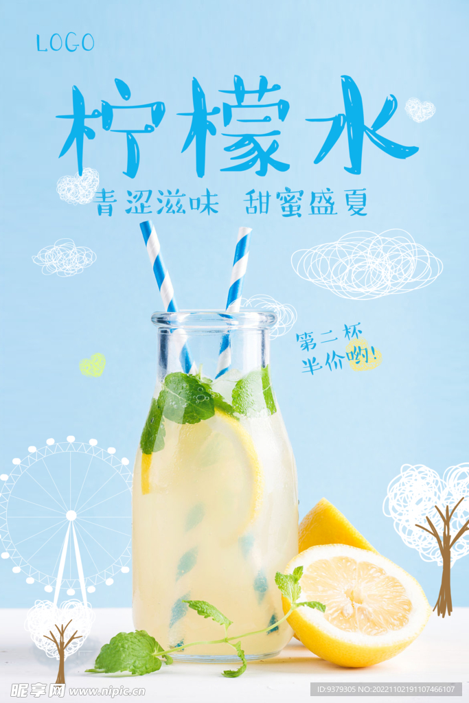 柠檬水海报