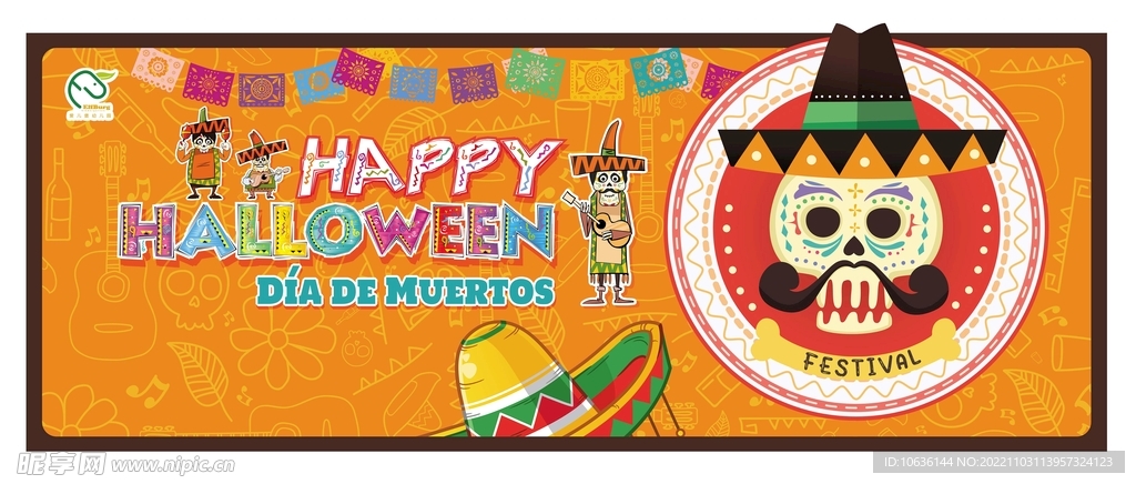 万圣节寻梦环游记