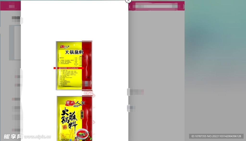 火锅蘸料包装设计