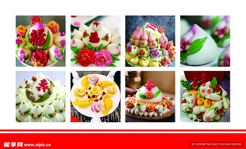 面食名片面馍馒头