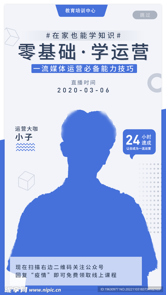 直播课程APP
