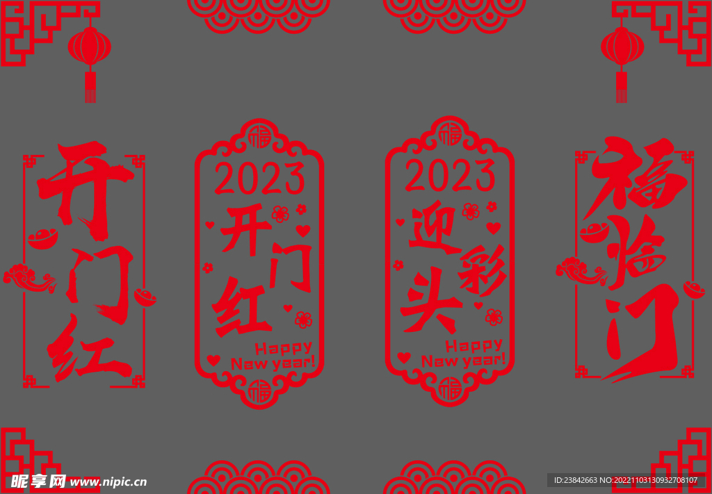 开门红玻璃贴花