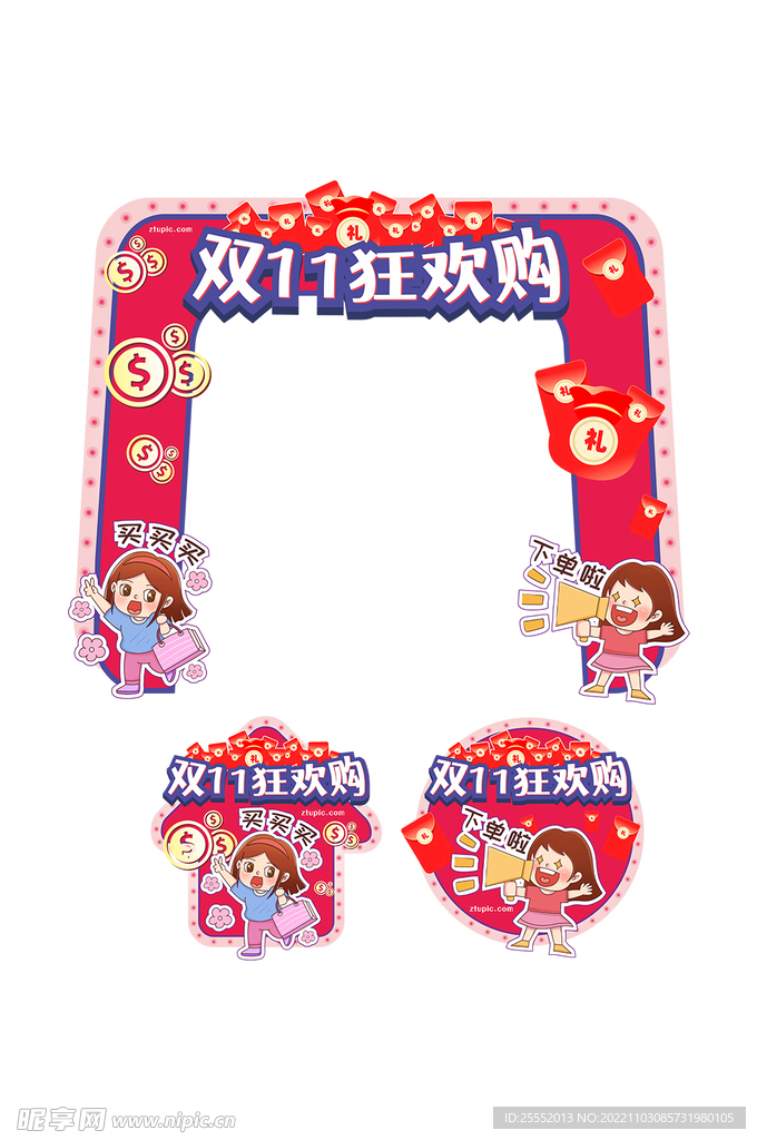 双十一活动门头地贴