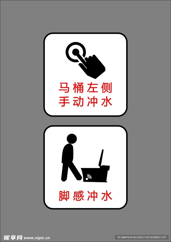 智能马桶体验间