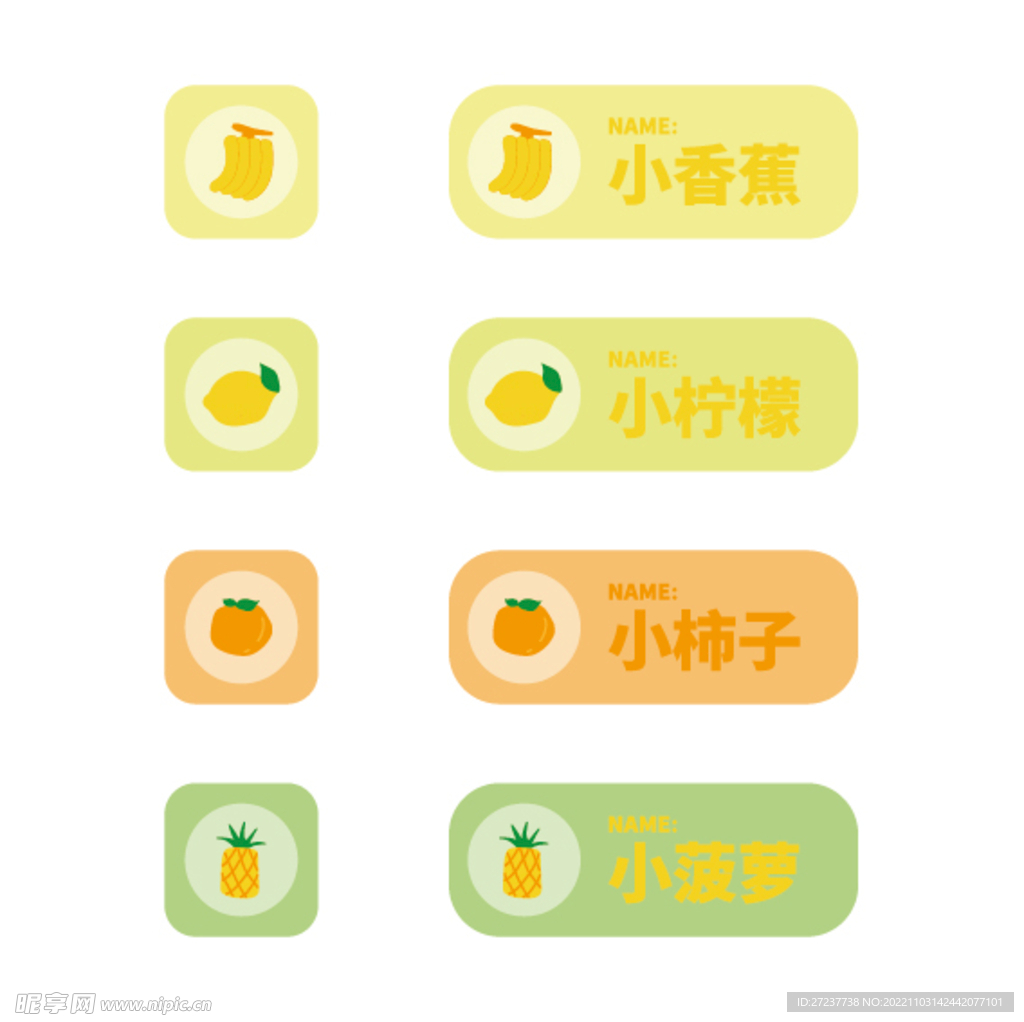 幼儿园姓名贴纸手帐贴纸