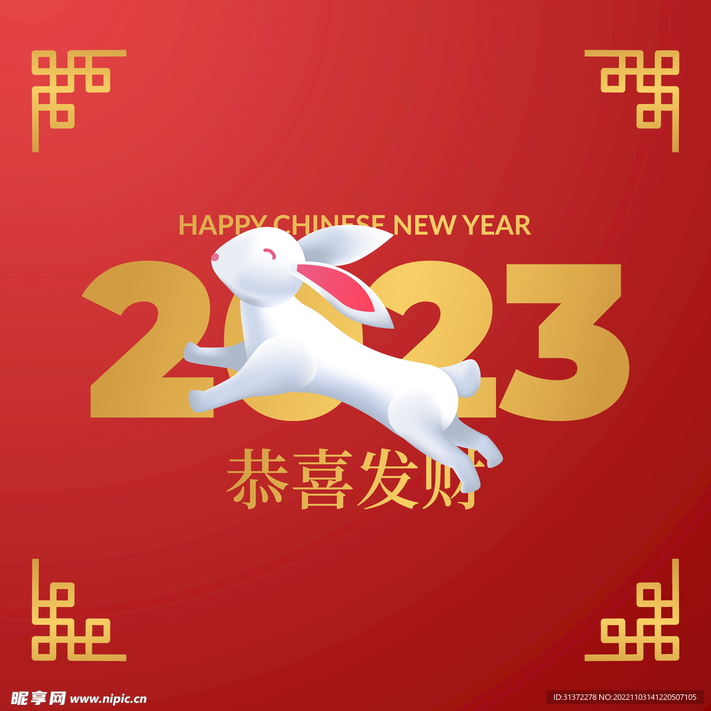 兔年海报设计图片