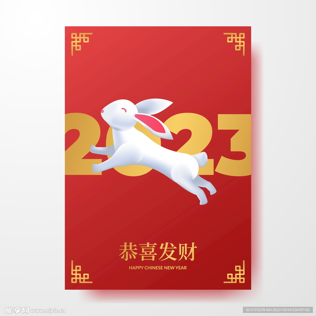 兔年海报设计图片