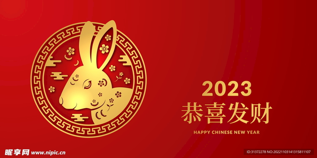 兔年海报设计图片