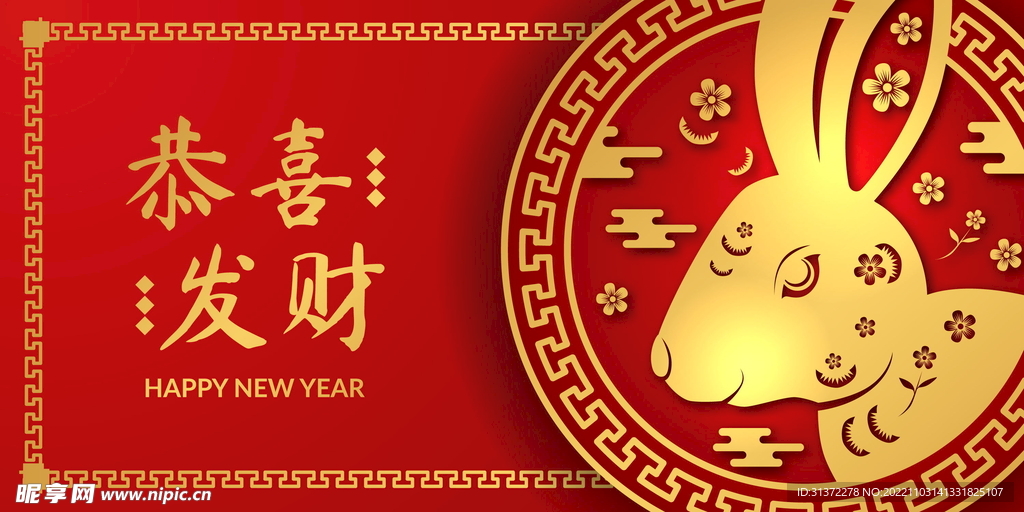 兔年海报设计图片