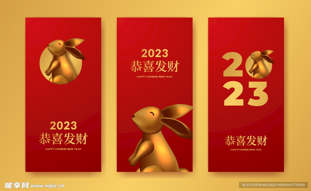 兔年海报设计图片