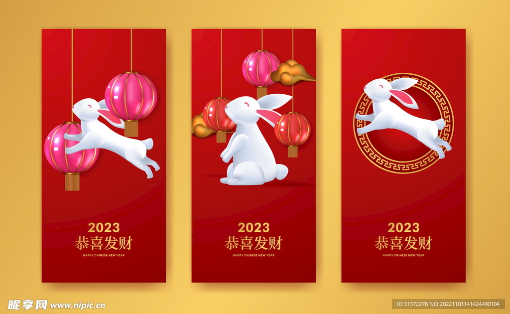 兔年海报设计图片