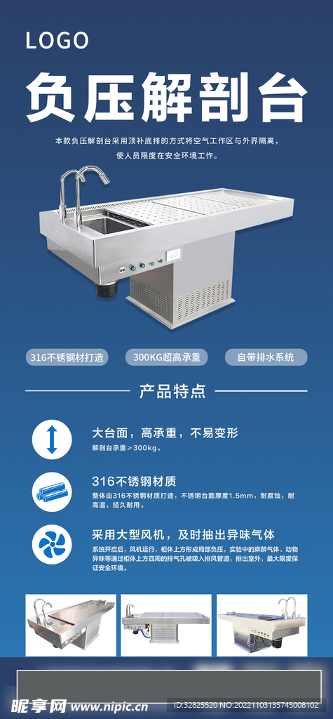 负压解剖台