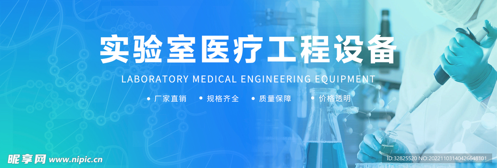 实验室网页轮播图