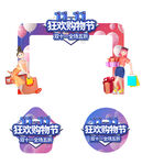 双十一门头 地贴