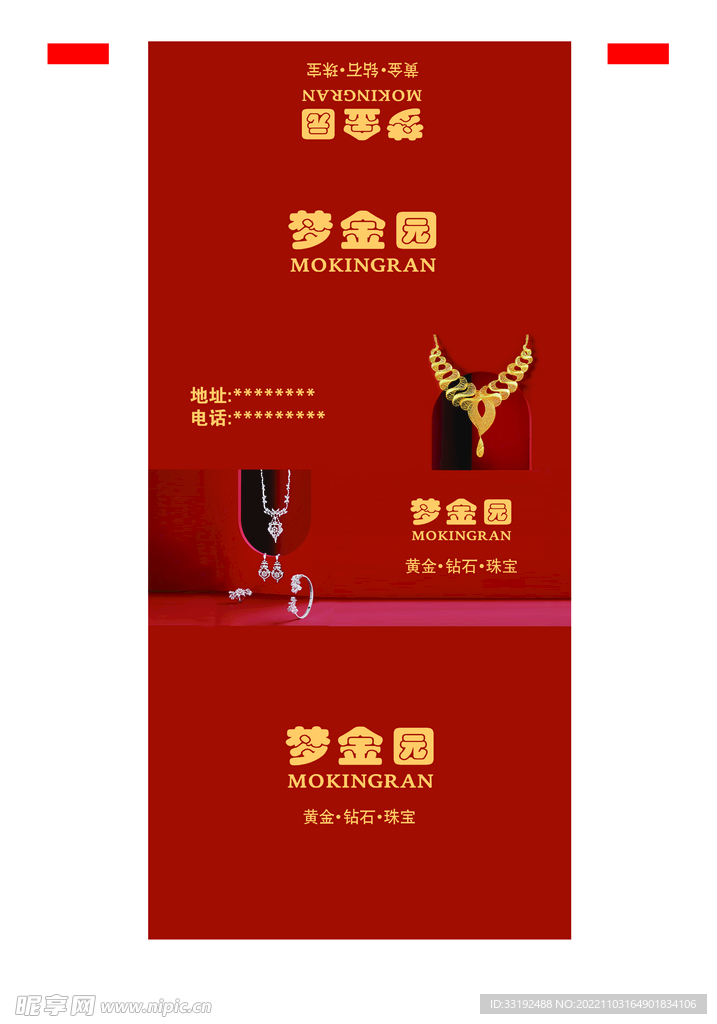 梦金园抽纸展开图