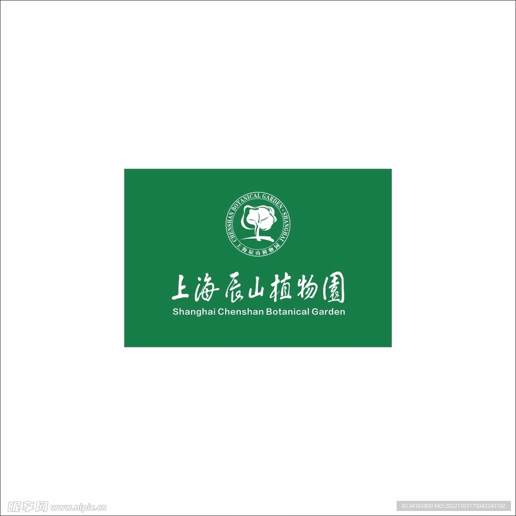 上海辰山植物园