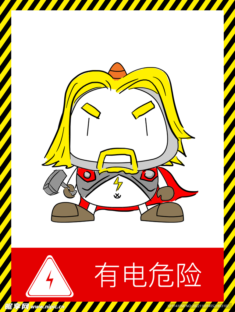 电箱安全标识牌