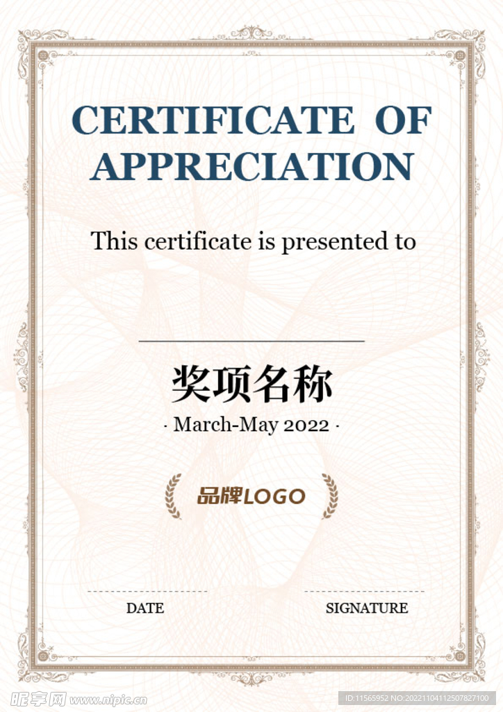 欧式颁奖证书模板