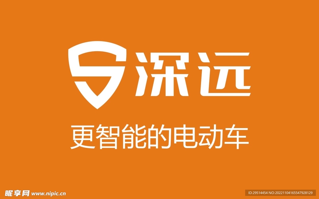 深远 电动车