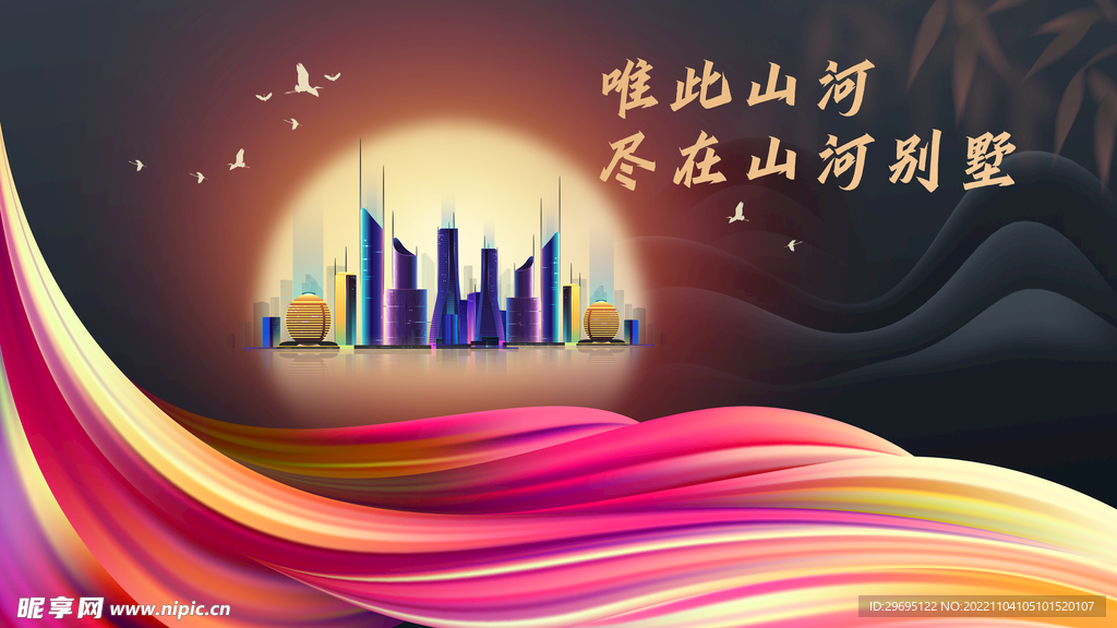 高端意境中式地产广告展