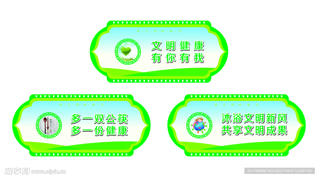 文明城市  公益广告