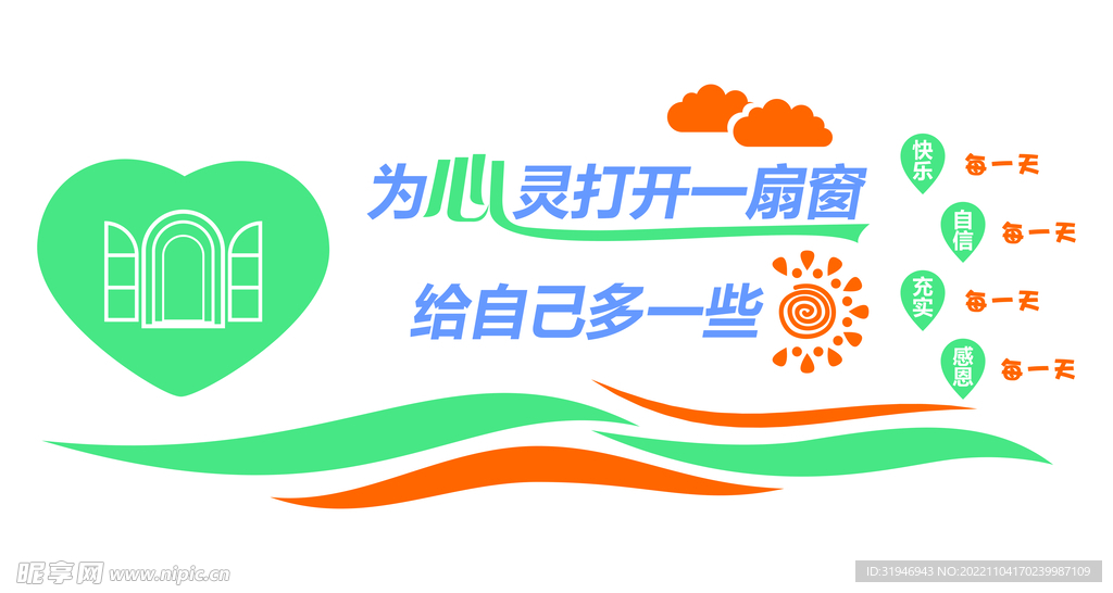 心理室文化墙  造型墙