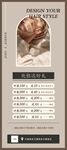 美发美容展架海报