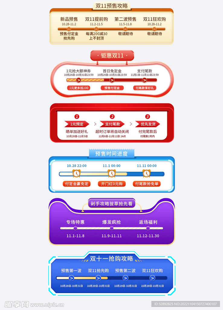 双十一挂件图标