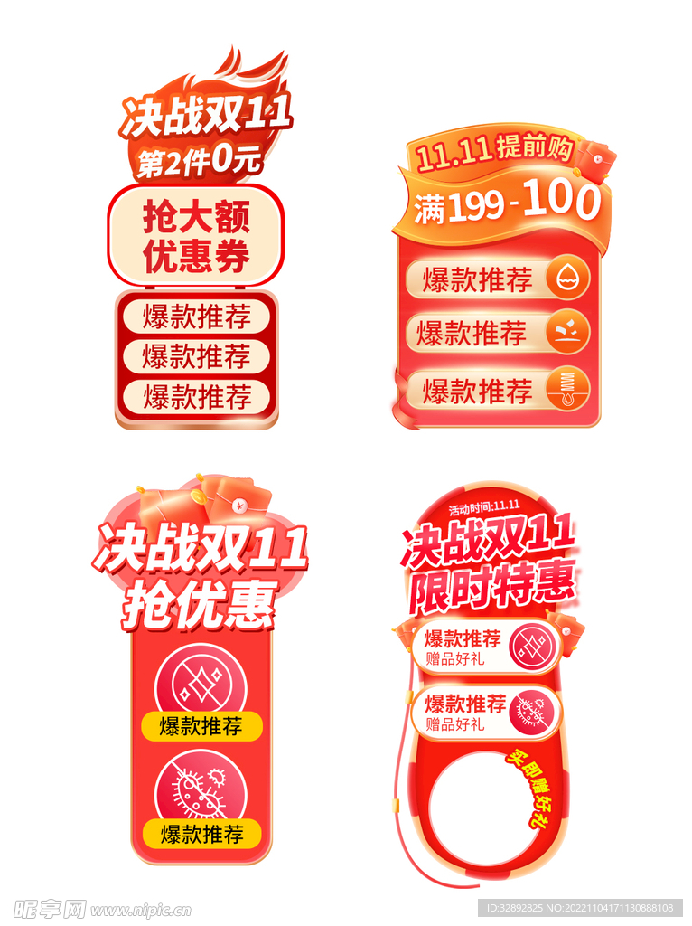 双十一直播间悬浮导航直播贴片导