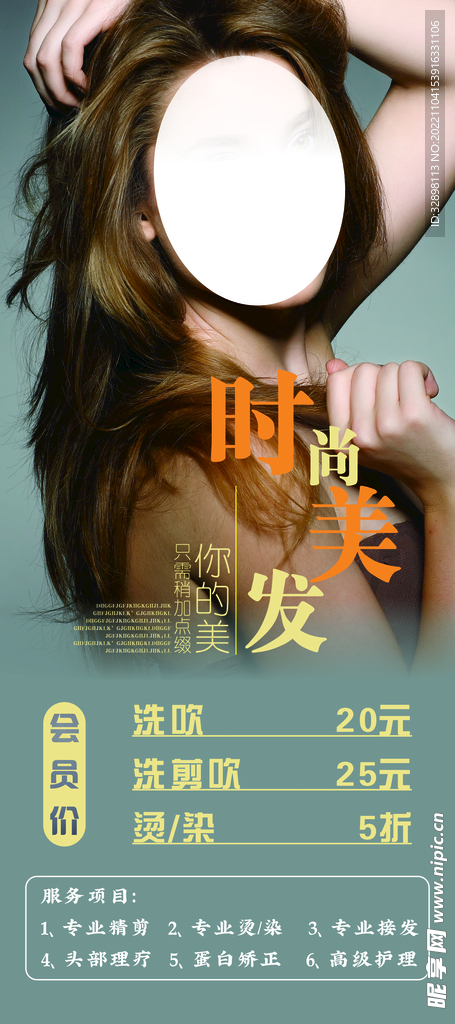 时尚 美发 灯箱