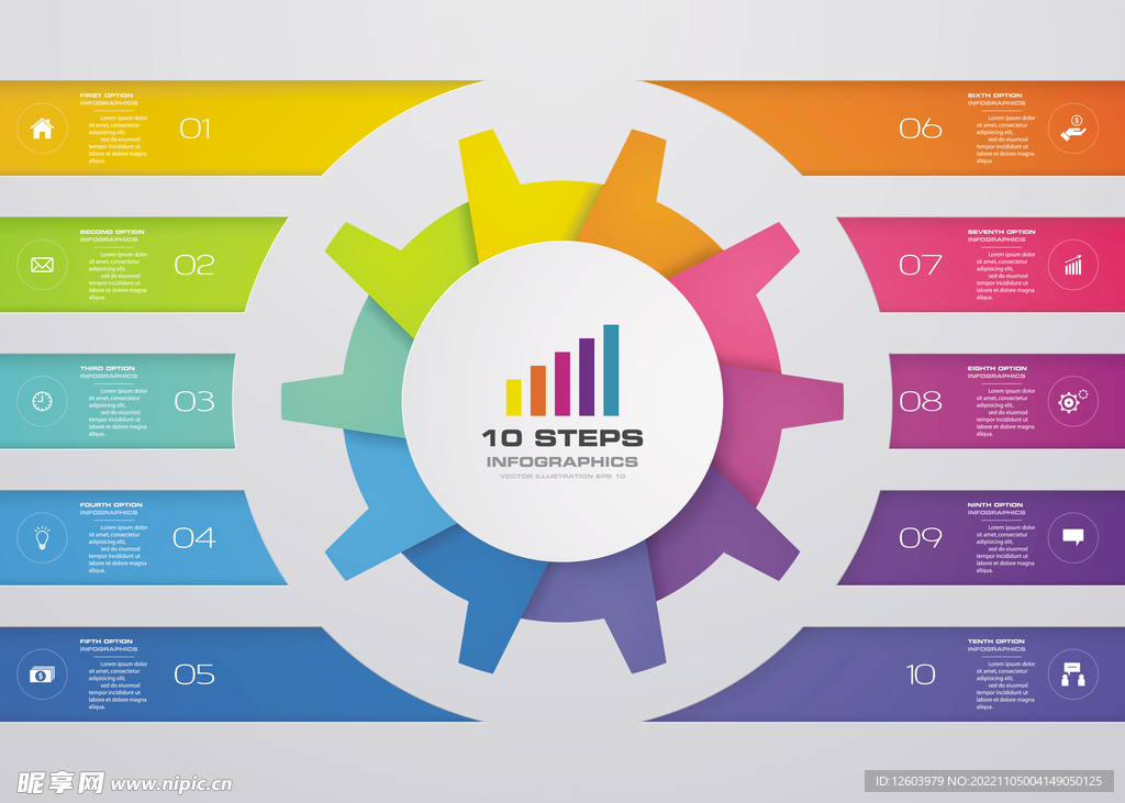 多彩数据信息图表