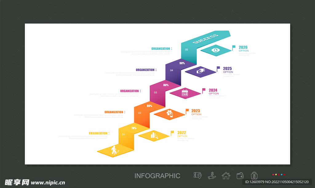 多彩数据信息图表