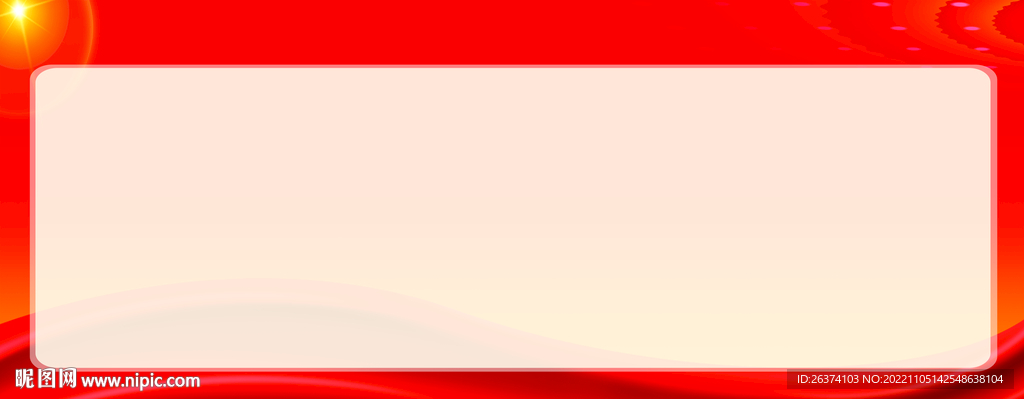 红色展板背景