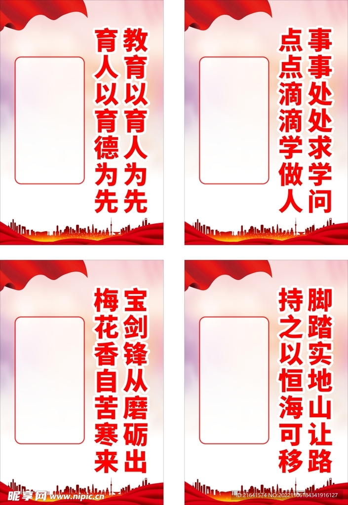 教育以育人为先