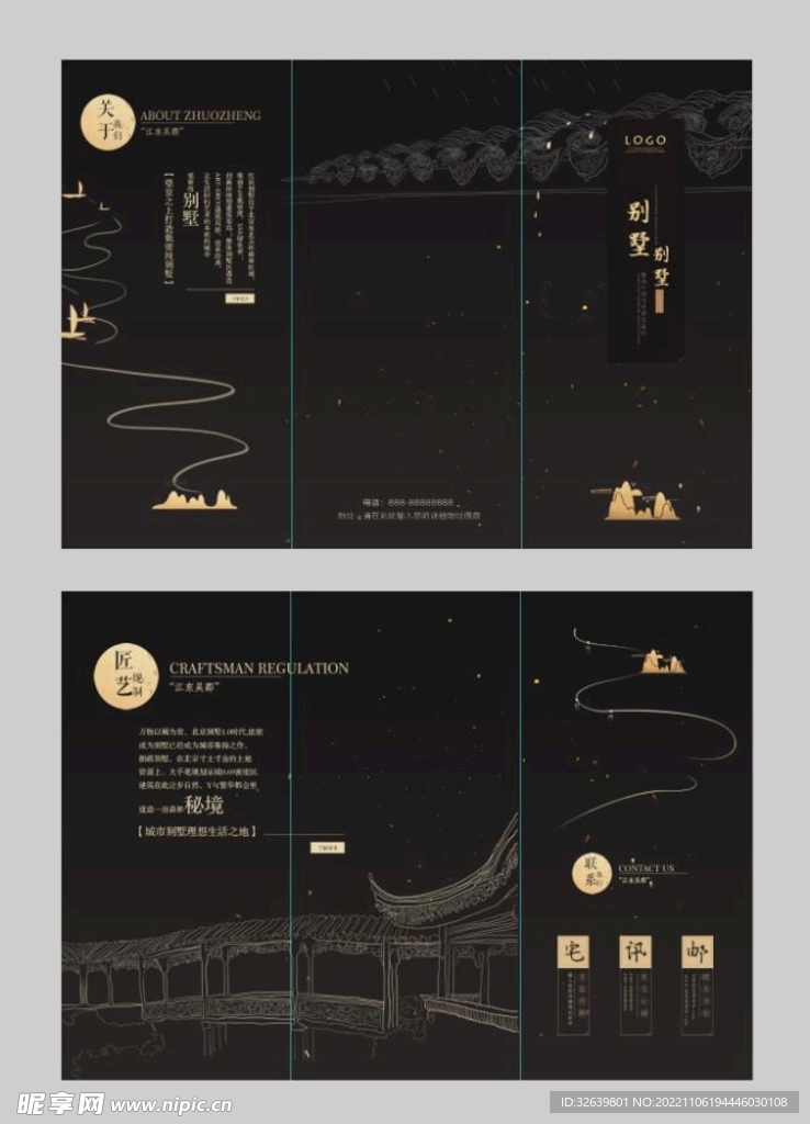 黑金房地产三折页