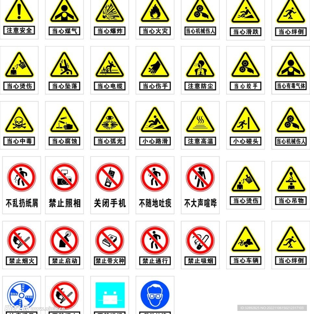 工地安全标识牌
