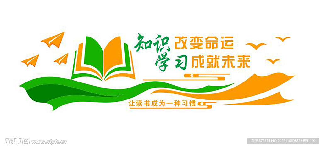 书香文化背景墙