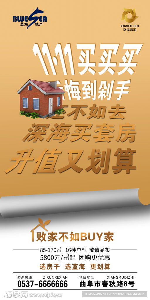 地产海报