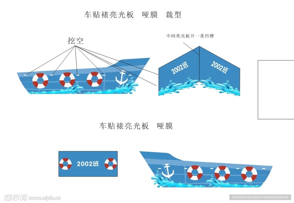 学校运动会开幕式方阵彩船