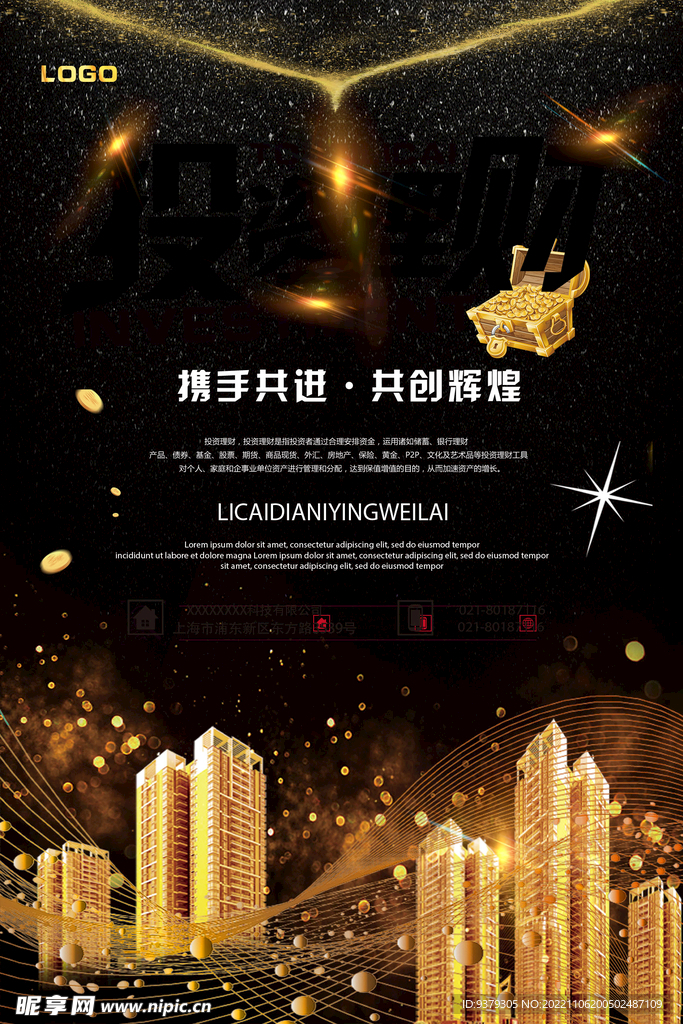 携手共进共创辉煌