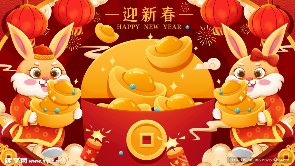 2023年春节兔年海报