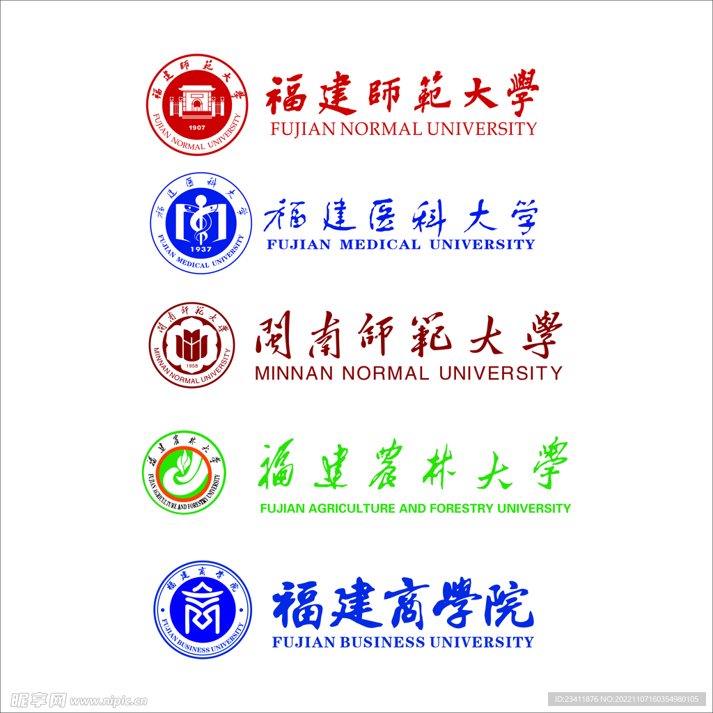 福建大学校徽