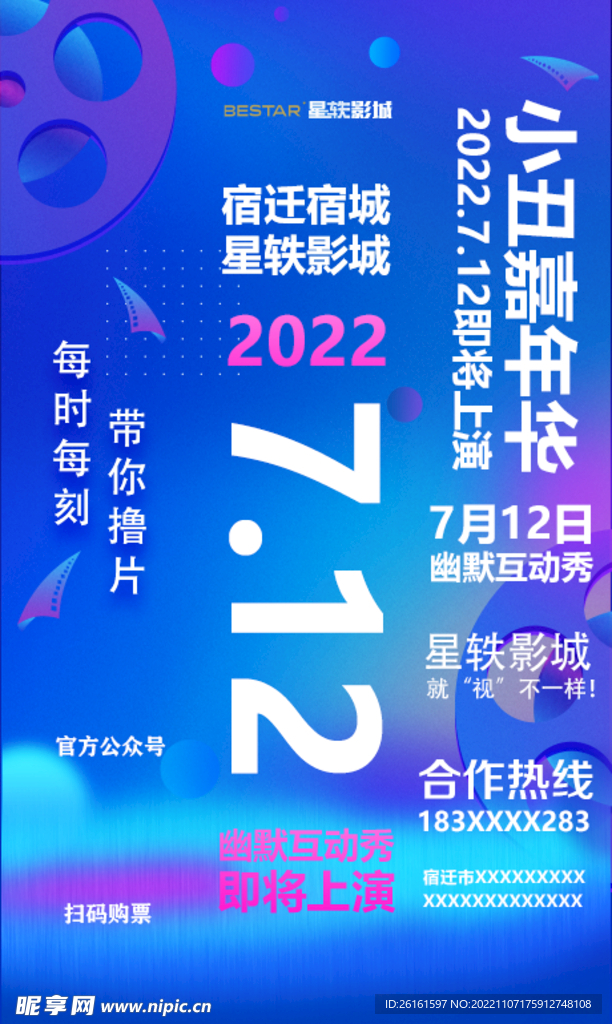 户外宣传三面翻