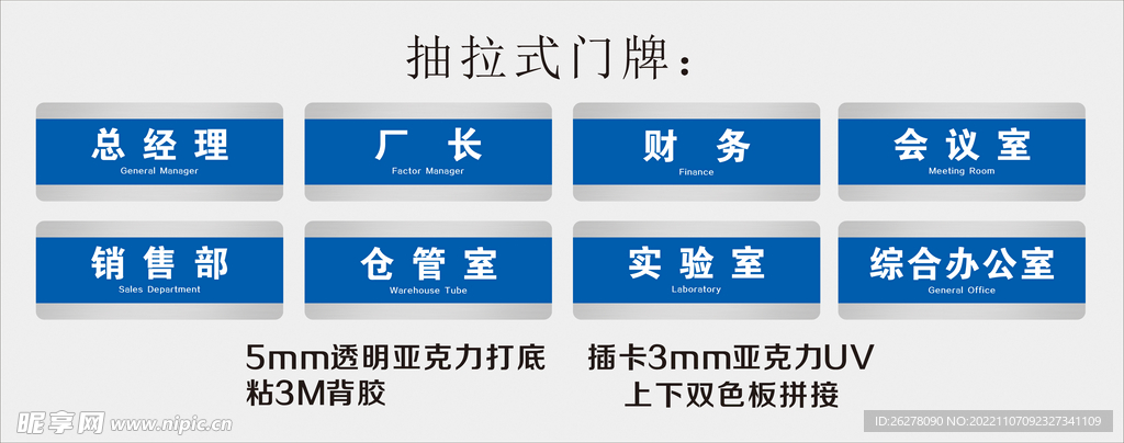 定制门牌可抽拉更换式