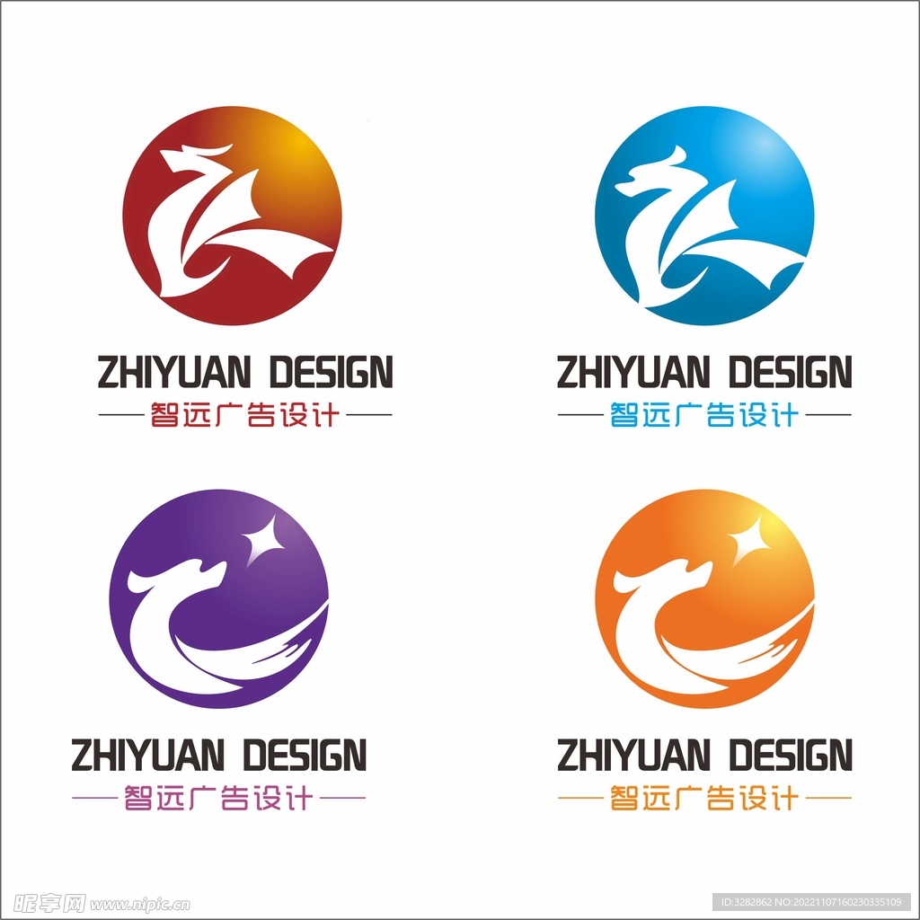 智远广告标志设计